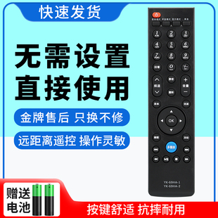 适用于创维电视机遥控器YK-69HA 32E7CRN 39E7CRN 42E7CRN