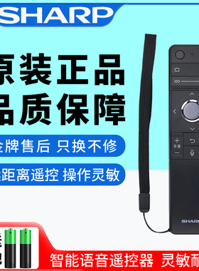 夏普原装GB184WJSA2遥控器SU860A SU760A SU761 MY83A电视机