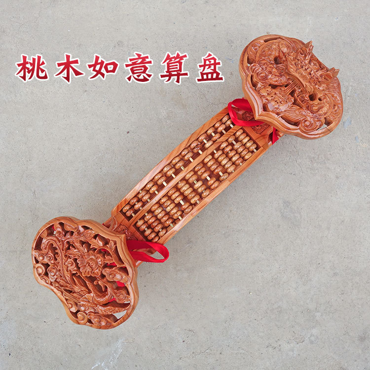 金匠大作桃木算盘如意工艺品摆件木质老式饰品开业店铺家居摆设办
