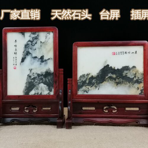 金匠大作红木酸枝大理石画复古明式台屏中式实木中堂家居古典屏风