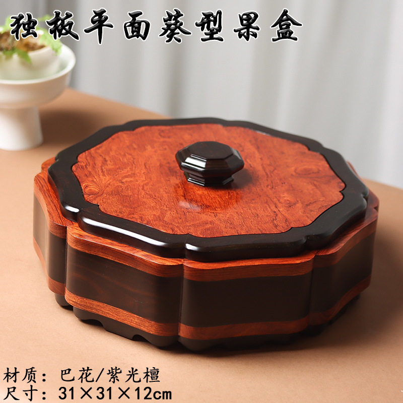 金匠大作巴花/紫光檀果盘八角中式干果盒家用红木喜糖盒客厅糖果