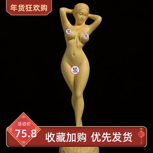 金匠大作黄杨木雕人体艺术大胸美女摆件男士文玩手把件人物雕刻工
