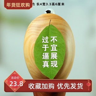 黄杨木雕刻生命之源实木文玩礼品工艺品木质手把件挂件家居装饰品