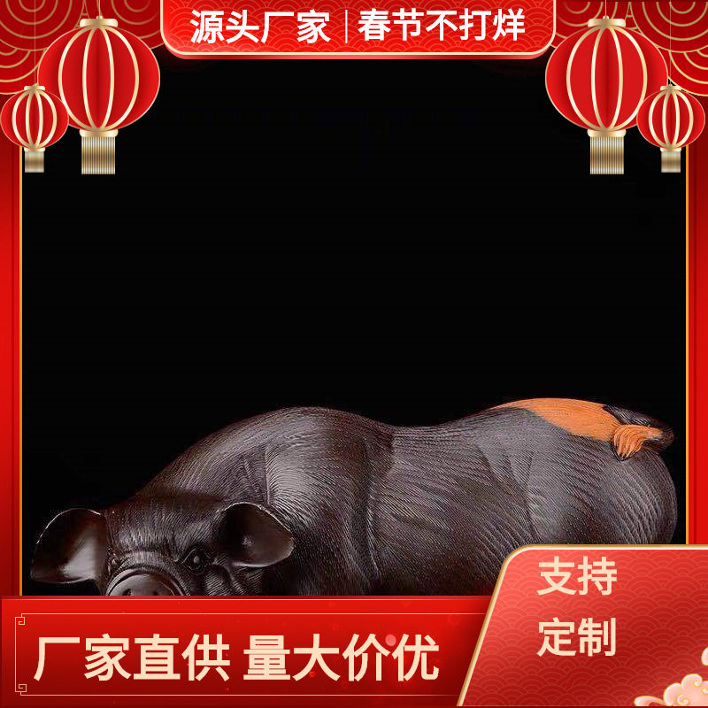 金匠大作黑檀木雕猪摆件白皮发财福猪工艺品礼品客厅饰品长期有