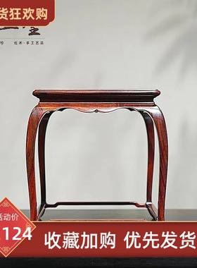 金匠大作红木大红酸枝底座实木明式正方文玩底座花瓶奇石微型盆景