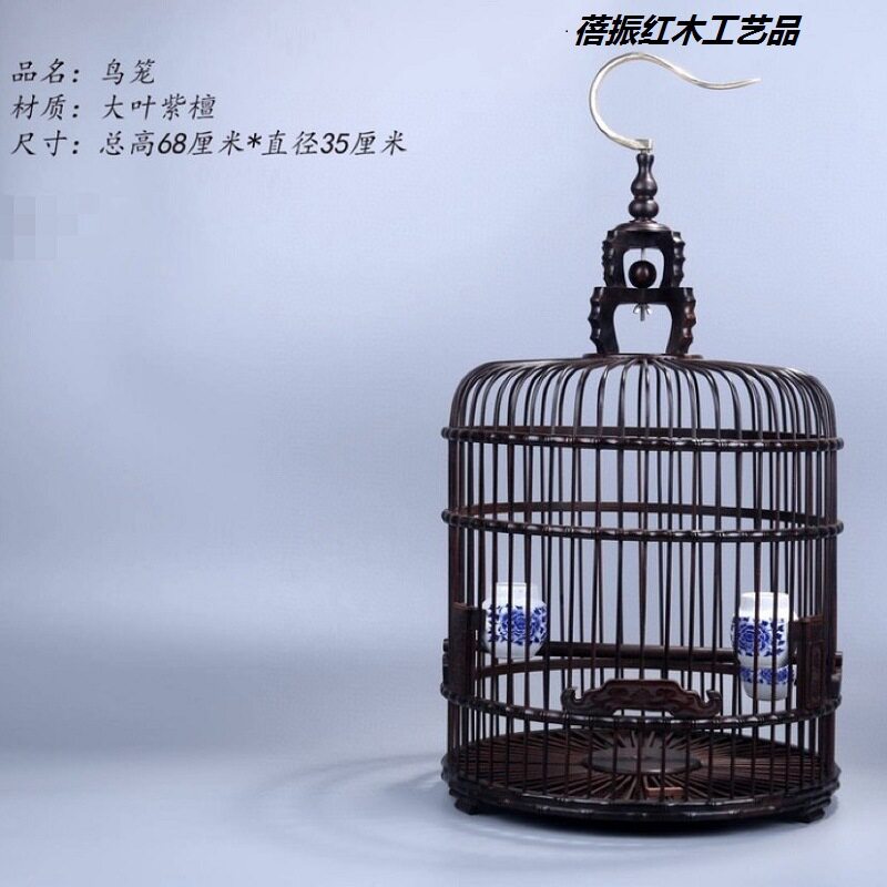 金匠大作大叶紫檀鸟笼子红木红子绣眼贝子靛颏小鸟笼子活底木质