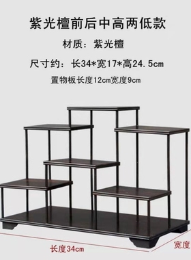 金匠大作直供紫光檀红檀前后中高低博古架红木展示架多宝阁茶具架