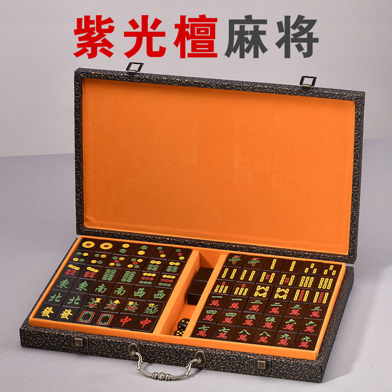 金匠大作紫光檀黑檀红木麻将套装高档商务礼品家用成人棋牌可定制