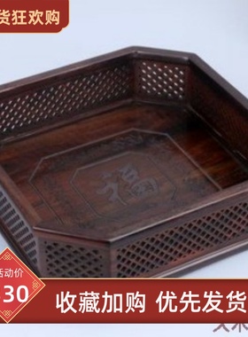 金匠大作红木果盘中式托盘水果承盘桌面收纳红酸枝镂空篮子花梨木