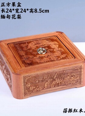 金匠大作缅甸花梨龙凤呈祥果盘四宫格零食果盒红木工艺品客厅家用