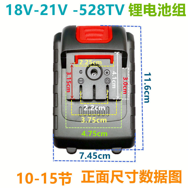 威克莱斯21V36V48VF88VF锂电修枝剪电动扳手电锯电钻锂电池充电器