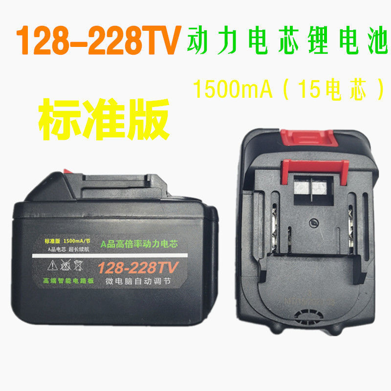 融成 纳联21V88V98V无刷电动冲击扳手角磨机充电锂电池组 充电器
