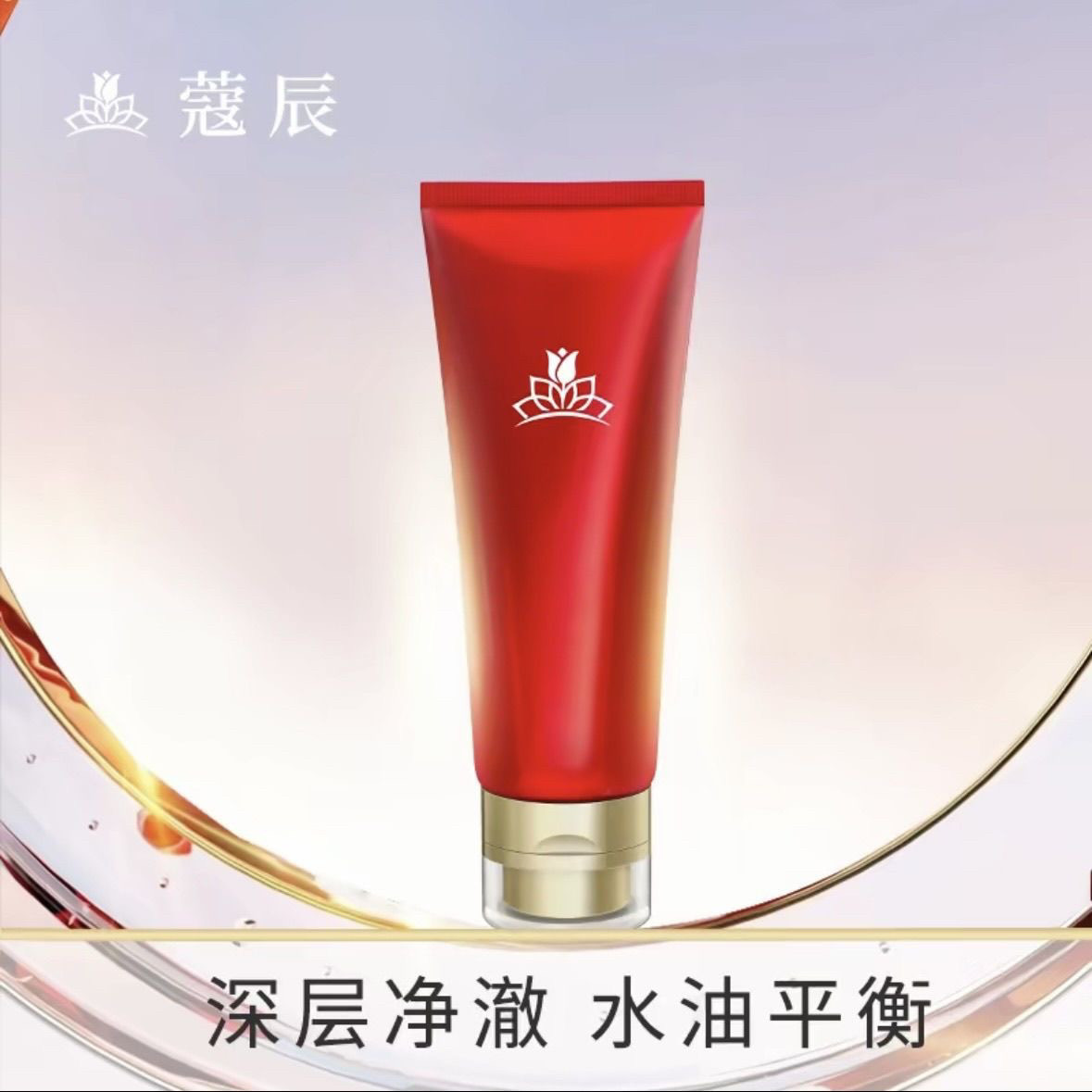 女王官方蔻辰胶原蛋白洁面乳氨基面部护理套装