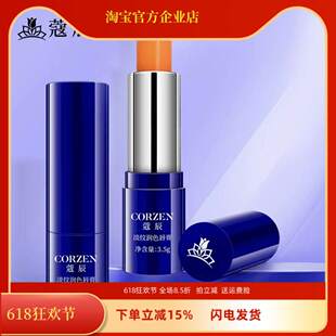 蔻辰润唇膏天然变色唇膏渐变色唇膏温感唇膏女王唇膏