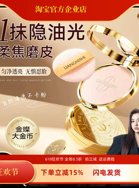 蛋蛋专属金币粉饼补妆细腻不脱定妆粉饼持久防水服帖蜜粉不卡粉