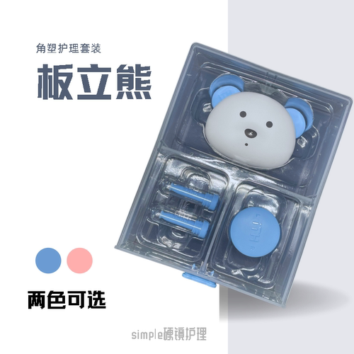 除蛋白摘取护理盒ith划算