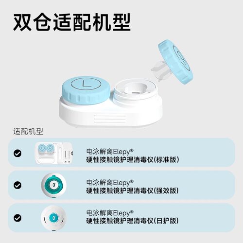 3N硬性角膜接触镜全维度护理仪替换仓双仓3个点3n强效版日护版