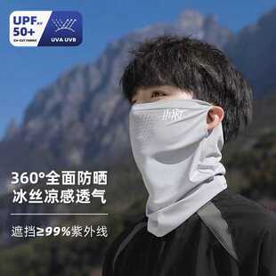 防晒面纱男女遮阳面罩冰丝口罩脖套遮脸骑行面巾开车脸罩挂耳防晒