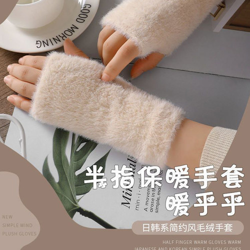 纯色半指手套女冬季保暖针织仿貂绒可触屏手套学生写字骑行防寒