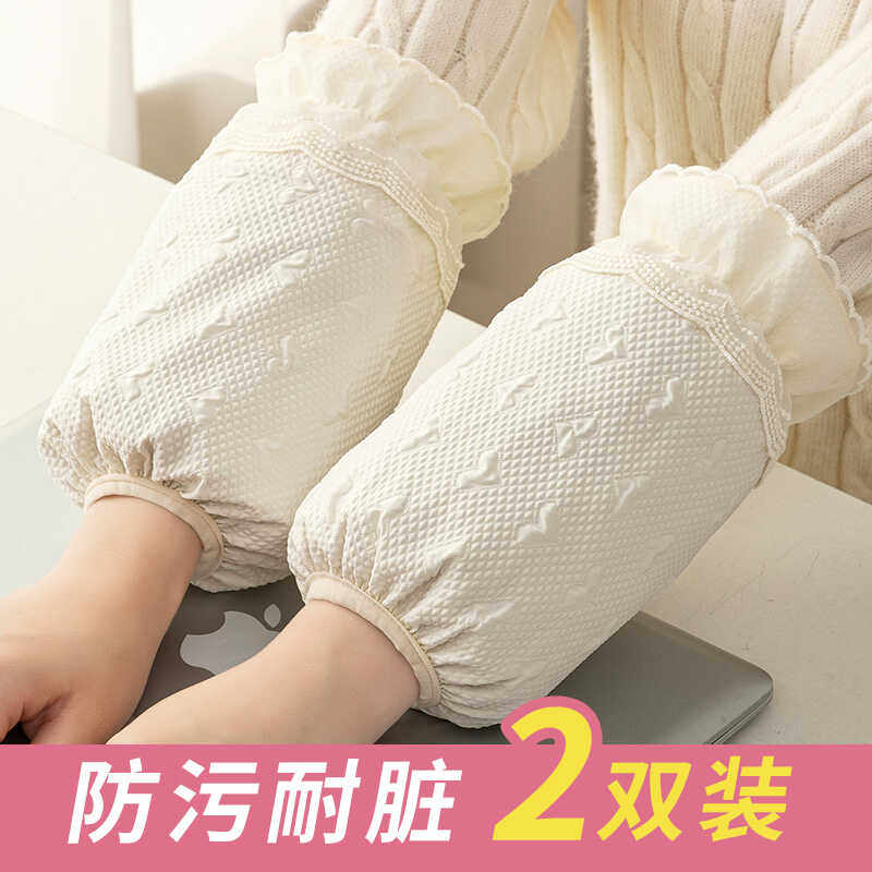 袖套女秋冬蕾丝防污办公工作写字羽绒服护袖家用厨房防水防油套袖