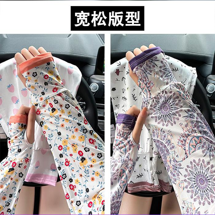 宽松版冰丝防晒袖套女防紫外线手臂袖子夏护臂手袖加大码加肥冰袖