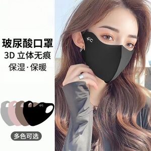 玻尿酸防晒口罩女冰丝薄款立体护眼角3D遮阳全脸防晒口罩户外夏季