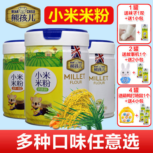 熊孩儿小米米粉奶米乳营养米糊钙铁锌胡萝卜果蔬450克罐