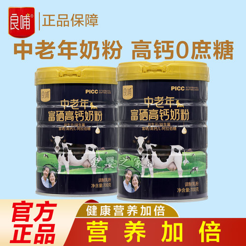 良哺中老年富硒高钙成人奶粉罐装