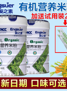 婴之素有机营养米粉450克