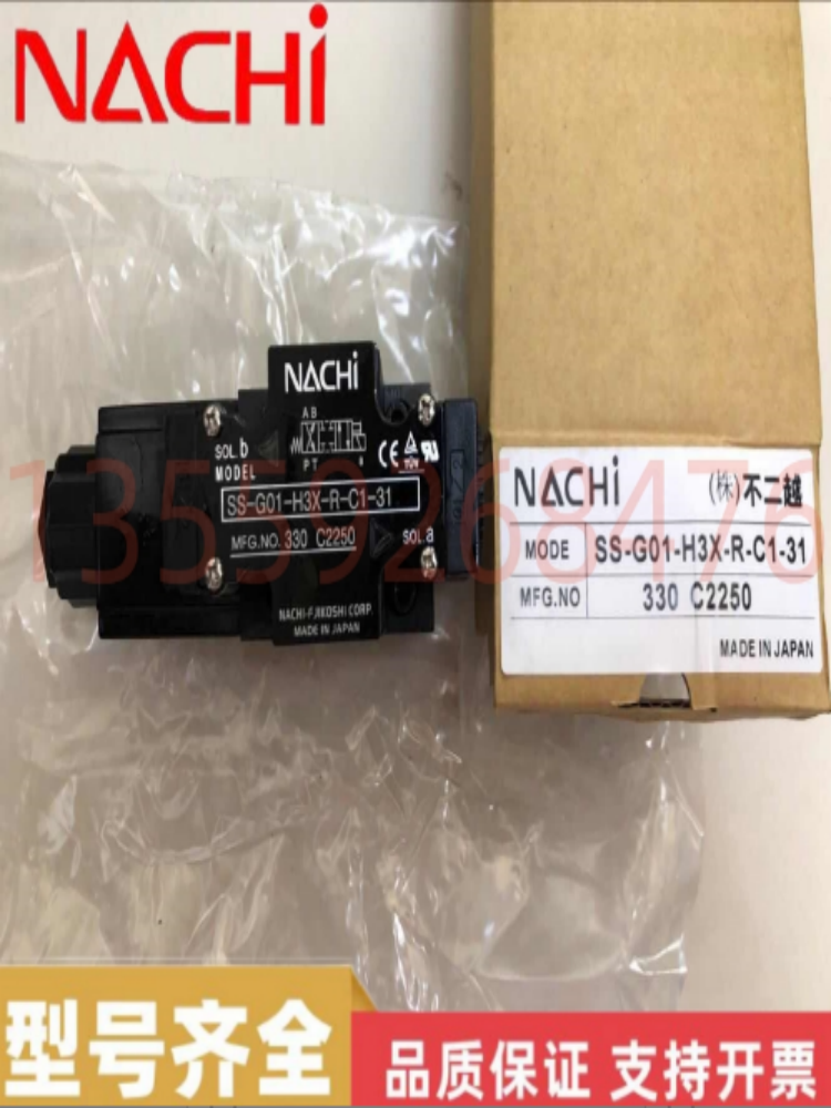 NACHI不二越SA-G01-C5-D2-C30电磁换向阀控制阀顺序阀液压阀