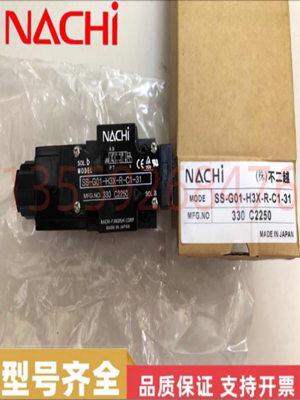 NACHI不二越SA-G01-C5-D2-C30电磁换向阀控制阀顺序阀液压阀