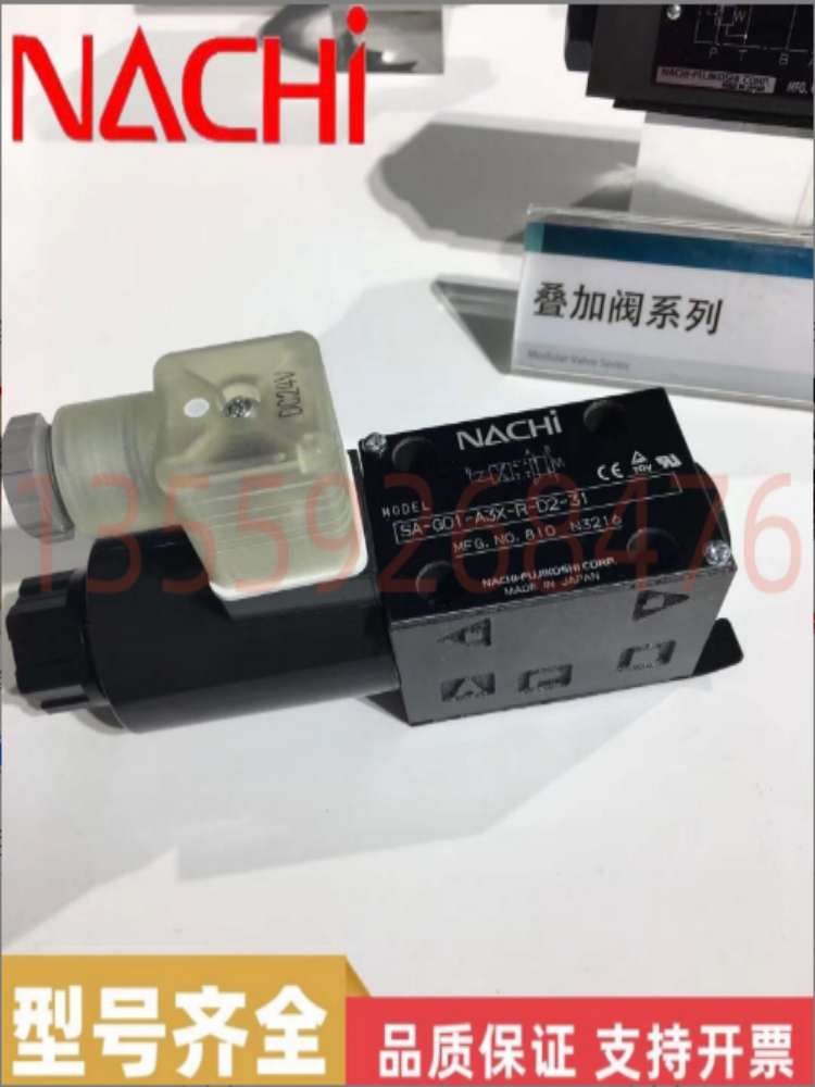 厂NACHI不二越SAG01C5D2C30电磁换向阀控制阀顺序阀液压阀销