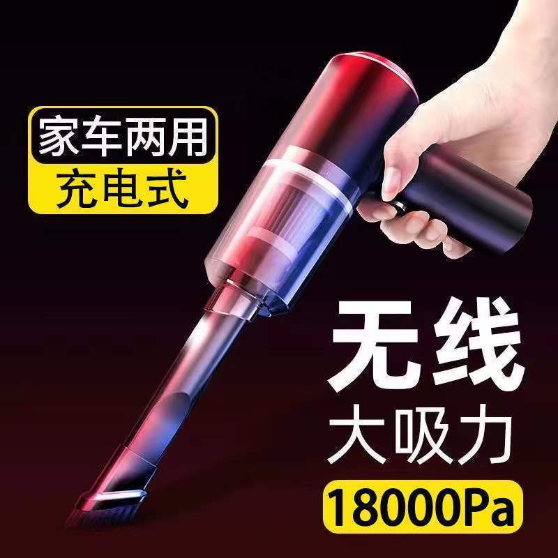 车载无线吸尘器家用小型充电式手持强力车内座椅缝隙吸尘器多功能-封面