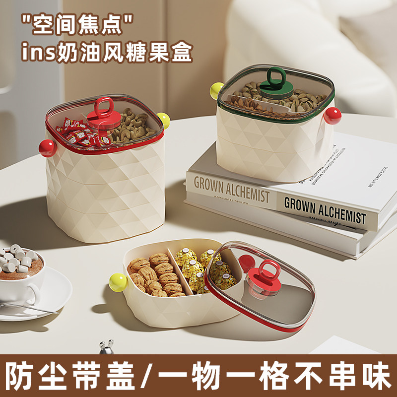 新年干果盘多巴胺家用客厅茶几零食糖果收纳盒2026精致水果坚果盘,餐饮具,果盆/果盘/果篮,淘宝优惠券,粉丝福利购,淘宝优惠卷