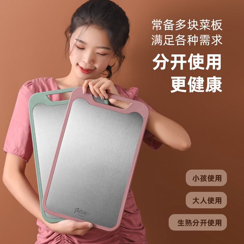 304不锈钢切菜板家用厨房切水果案板防霉占板擀面板塑料双面砧板,厨房/烹饪用具,砧板/菜板,淘宝优惠券,粉丝福利购,淘宝优惠卷
