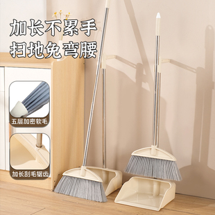 扫把家用加长簸箕套装不粘发扫帚不锈钢长柄软毛笤帚不弯腰扫耐用