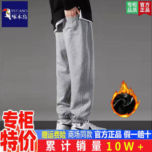 啄木鸟正品男裤秋冬款加绒加厚束脚针织卫裤纯棉宽松休闲运动长裤