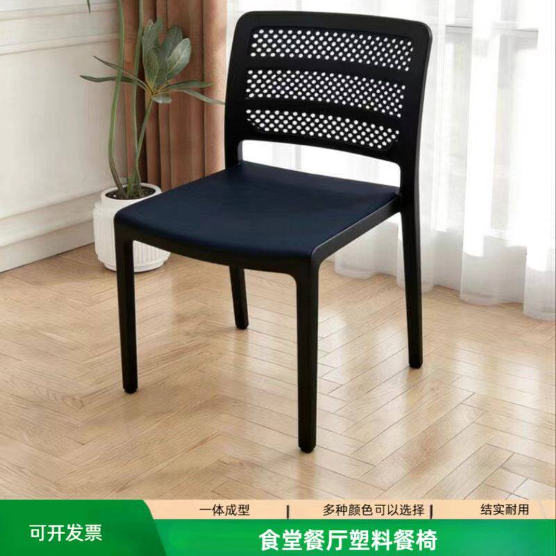 塑料餐椅方背镂空食堂饭店家用加厚塑料椅北欧简约靠背椅餐厅椅子