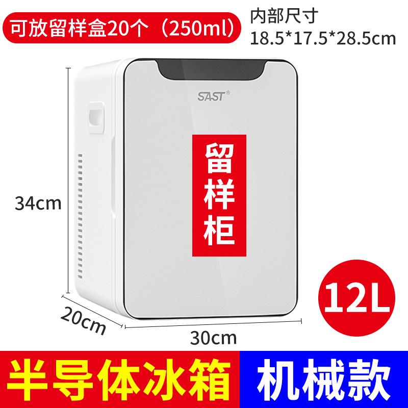 食品留样柜小冰箱带锁饭店食堂药胰岛素冷藏保鲜家用电冰箱样品柜