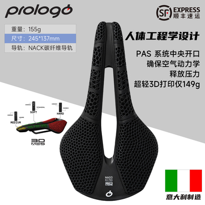 PrologoR43D打印坐垫波加查同款