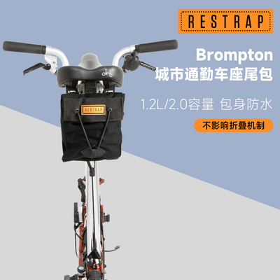 RESTRAP防水车尾包适用brompton