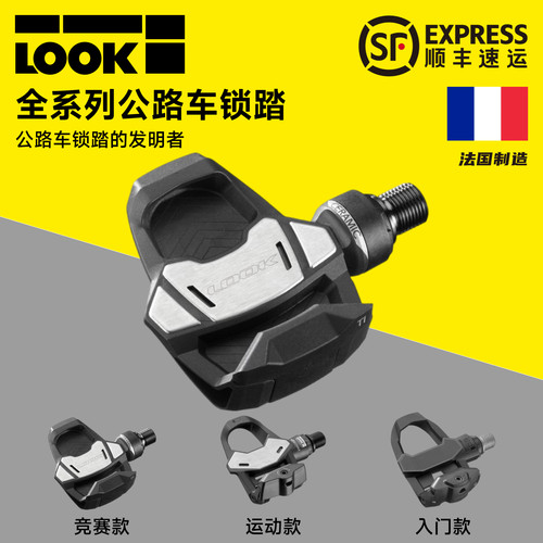 新款法国LOOK KEO公路车自行车脚踏碳纤维超轻锁踏钛合金轴承咖灰