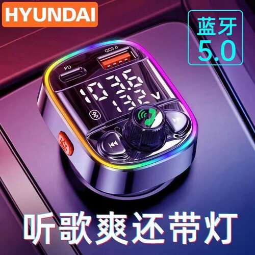 车载蓝牙接收器5.0无损mp3播放点烟汽车用品多功能音乐充电器快充