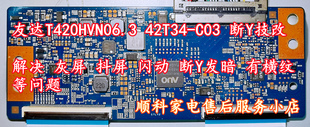 海信LED50K220 L43F3800A LED43K260灰屏抖动断Y线粗横纹发暗维修