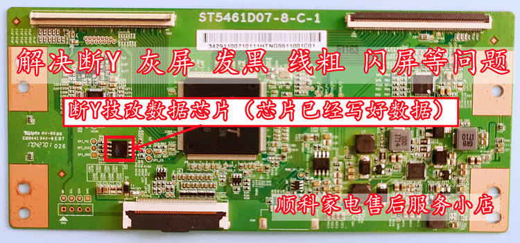 华星D07技改芯片数据发暗横纹