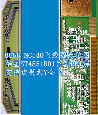 8656-NC540飞线图点位图