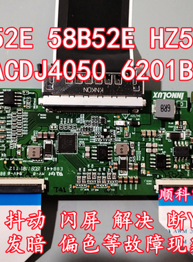 海信58A52E 58B52E HZ58E3D灰黑屏抖动断Y线粗横纹发暗偏色维修