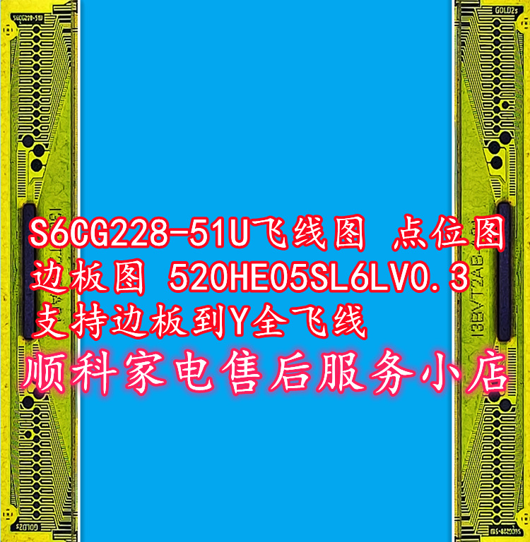 S6CG228-51U飞线图点位图