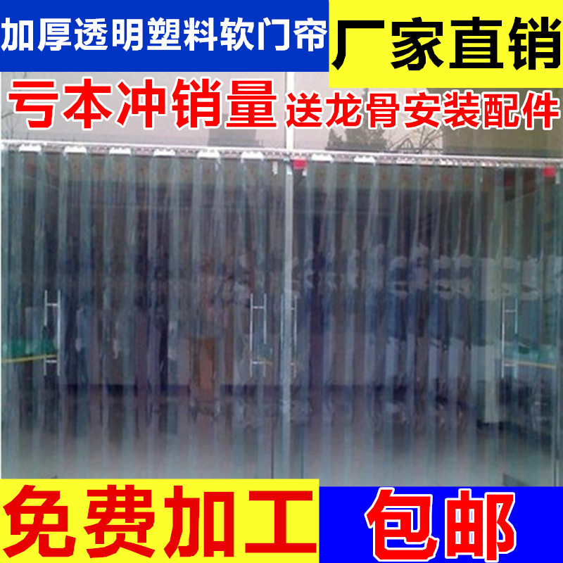 塑料PVC店铺商用软皮空调门帘