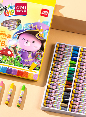 得力油画棒6961蜡笔涂鸦白色绘画幼儿园彩色宝宝腊笔12色18色可水